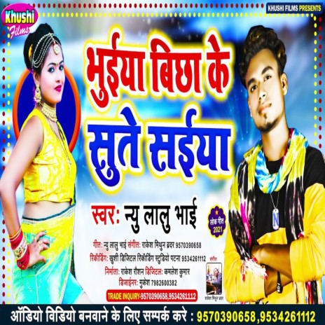Bhuiya Bicha Ke Sute Saiya (Bhojpuri Song) | Boomplay Music
