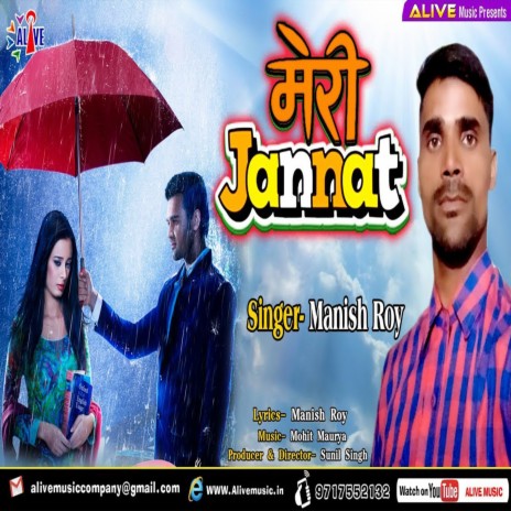 Meri Jannat | Boomplay Music