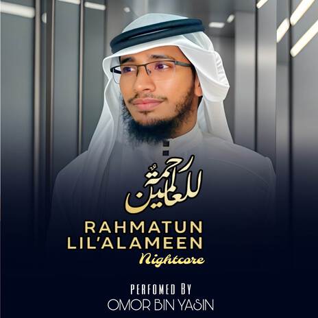 Rahmatun Lil Alameen | Boomplay Music