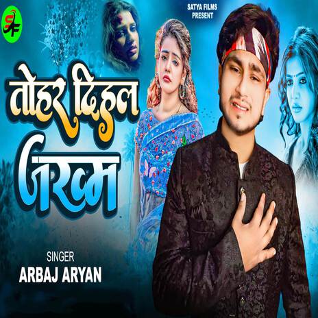 Tohar Dihal Jakham | Boomplay Music