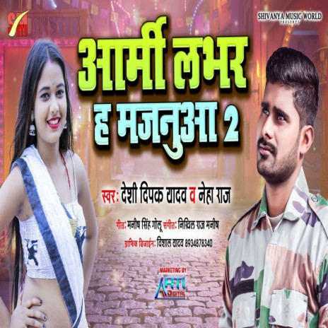 Army Lover Ha Majanua ft. Neha Raj