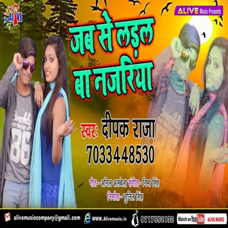 Jab Se Ladal Ba Najariya | Boomplay Music