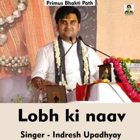 Lobh ki naav (Hindi Song)