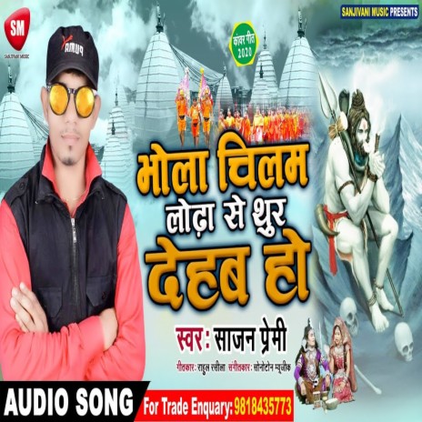 Bhola Chilam Lodha Se Thur Dehab Ho (Bhojpuri) | Boomplay Music