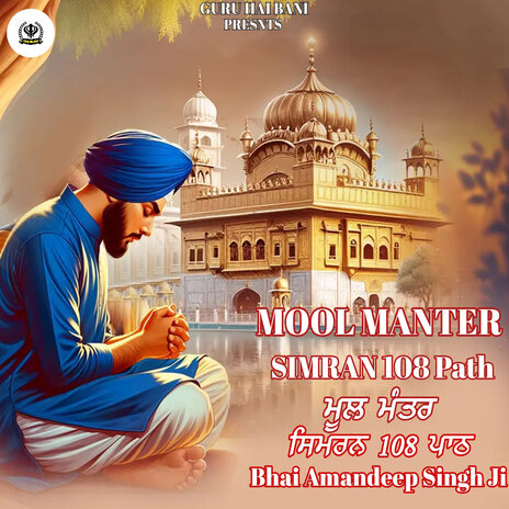 Mool Manter Simran 108 Path | Boomplay Music