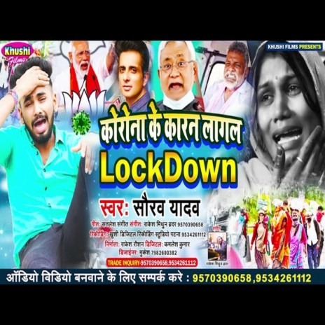 Corona Ke Karan Lagal Lockdown (Bhojpuri Song) | Boomplay Music