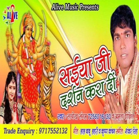 Saiya Ji Darshan Kara Di ft. Amrita Dixit | Boomplay Music