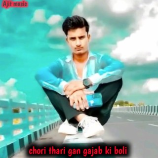 Chori Thari Gan Gajab Ki Boli