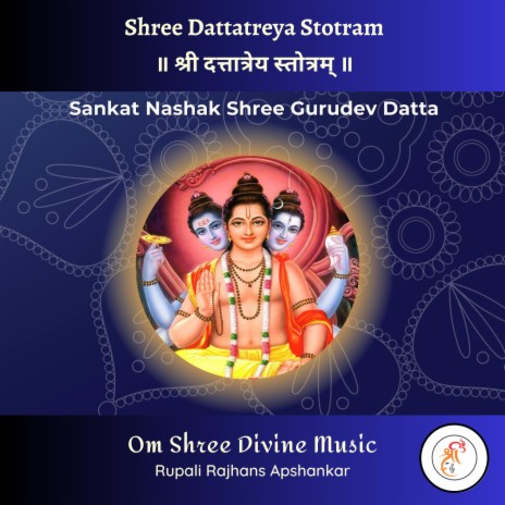 Shri Dattatreya Stotram - श्री दत्तात्रेय स्तोत्रम्
