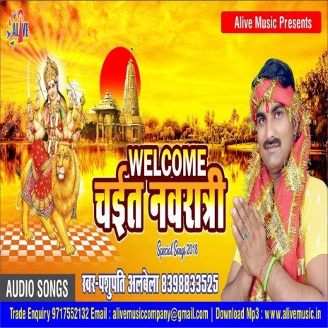 Welcome Chayit Navraatri