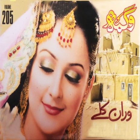 Khomaryan Ragali Dena Mirza Khan | Boomplay Music