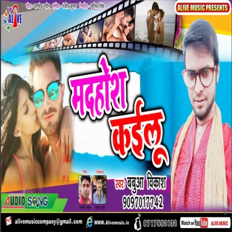 Madhosh Kayilu | Boomplay Music