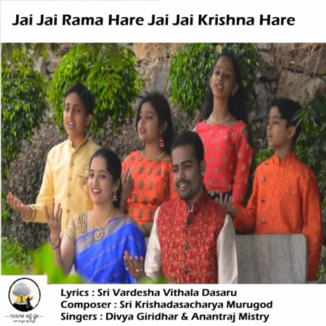 Jai Jai Rama Hare ft. Divya Giridhar | Boomplay Music