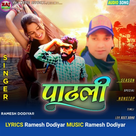 Patli ft. Dilip Bhai Dodiyar | Boomplay Music