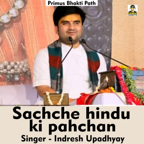 Sachche hindu ki pahchan (Hindi Song)
