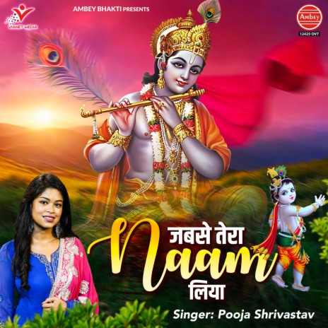 Jabse Tera Naam Liya | Boomplay Music