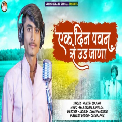 Ek Din Pavan Se Uda Jana | Boomplay Music