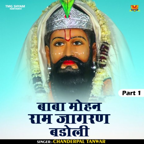 Baba Mohan Ram Jagran Badoli Part 1 (Hindi) | Boomplay Music