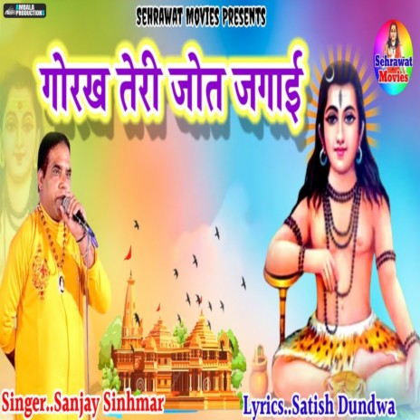 Gorakh Teri Jyot Jagaai | Boomplay Music