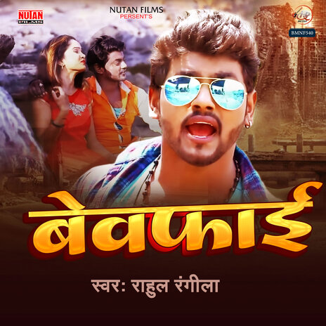 Bewafai | Boomplay Music