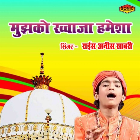 Mujhko khawaja Hamesa | Boomplay Music