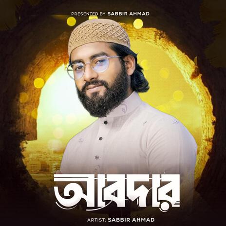 Abdar (Tomake Daki Jodi Ekbar Allah) | Boomplay Music