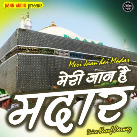 Meri Jaan Hai Madar | Boomplay Music