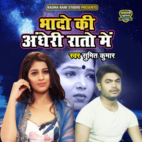 Bhado Ki Andheri Rato Main | Boomplay Music