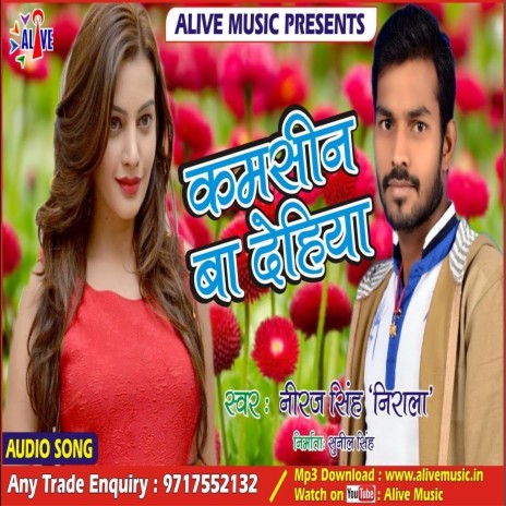 Kamsin Ba Dehiya | Boomplay Music