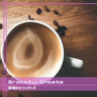 至福のカフェジャズ