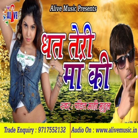 Dhat Teri Ma Ki | Boomplay Music