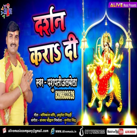 Darshan Kara Di | Boomplay Music