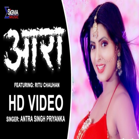 Aara (Bhojpuri Song) | Boomplay Music