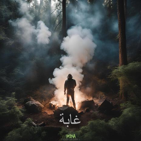 ghaba | غابه | Boomplay Music