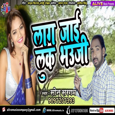 Laag Jayi Luk Bhauji | Boomplay Music