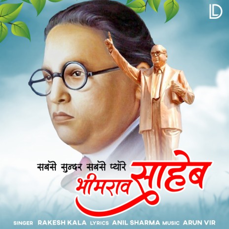 Sabse Sundar Sabse Pyare Bhimrao Saheb | Boomplay Music