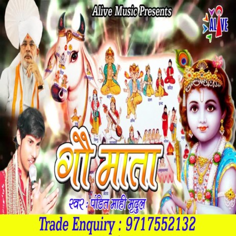 Gau Mata | Boomplay Music