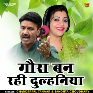 Gaura Ban Rahi Dulhaniya