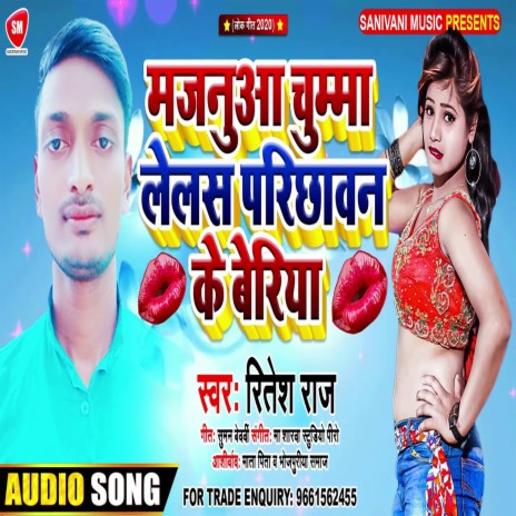 Majanuaa Chumma Lelas Parichhawan Ke Beriya (Bhojpuri) | Boomplay Music