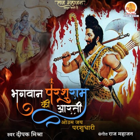 Om Jai Parshu Dhari | Boomplay Music