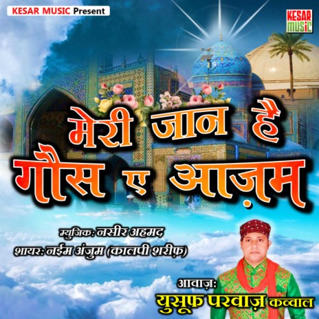 Meri Jaan Hai Gaus E Azam | Boomplay Music