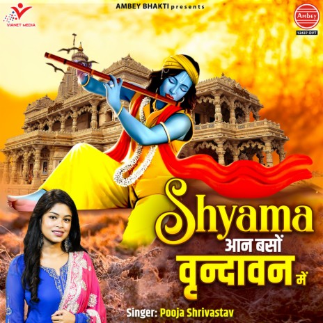 Shyama Aan Baso Vrindavan Mein | Boomplay Music