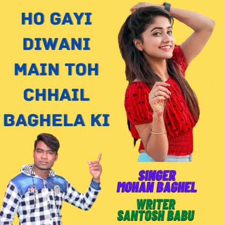 Ho Gayi Diwani Main Toh Chhail Baghela Ki | Boomplay Music