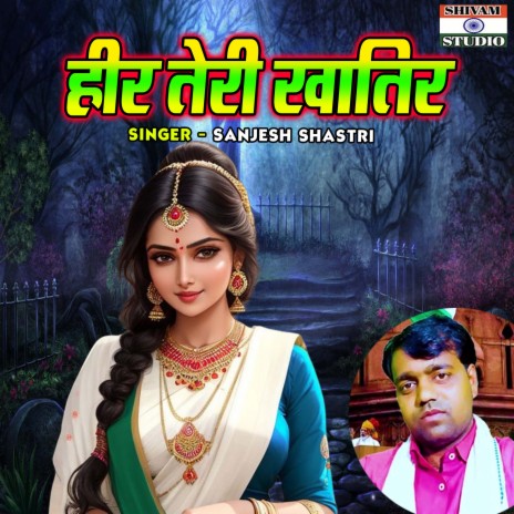 Heer Teri Khatir | Boomplay Music