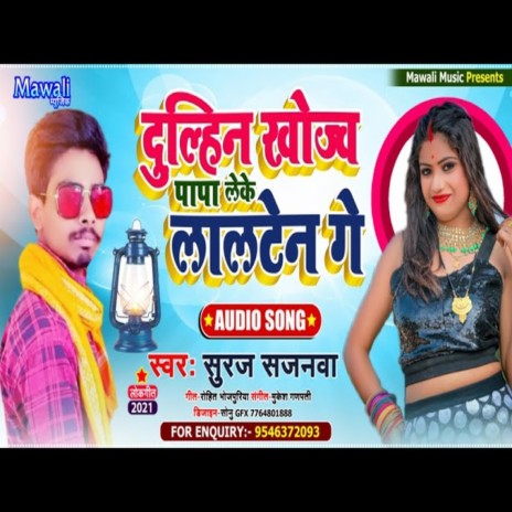 Dulha Khoje Leke Lalten Ge (Bhojpuri Song) | Boomplay Music