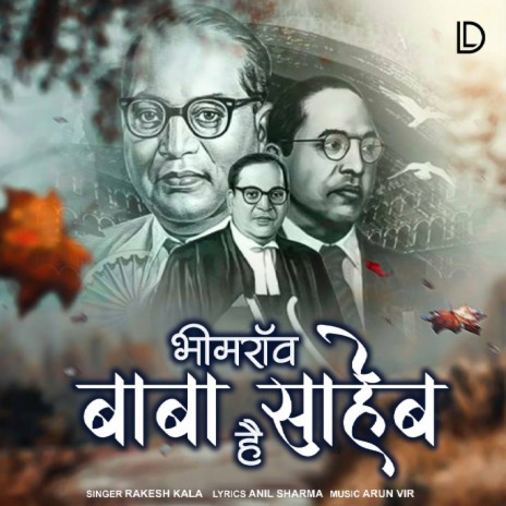 Bhimrao Baba Saheb Hain | Boomplay Music