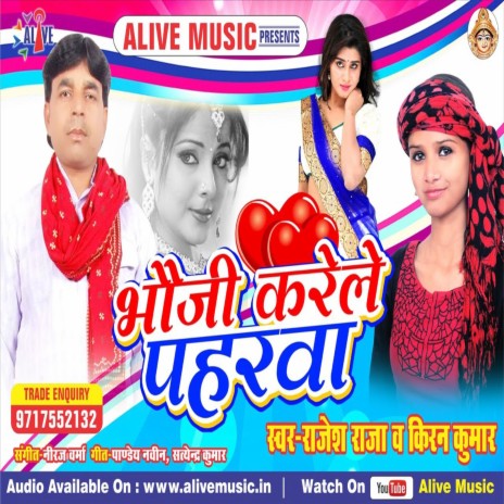 Bhauji Karele Paharwa ft. Kiran Kumar | Boomplay Music