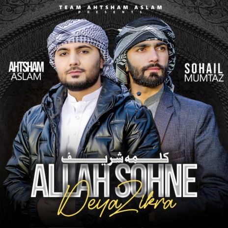 Allah Sohne Deya Zikra (Kalma Sharif) ft. Sohail Mumtaz