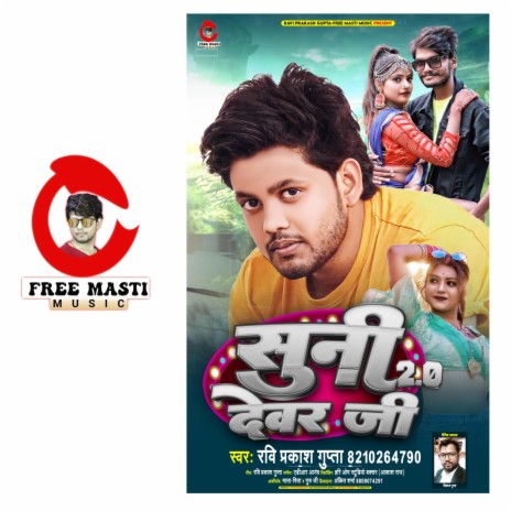 Suni Devar Jee 2.0 | Boomplay Music