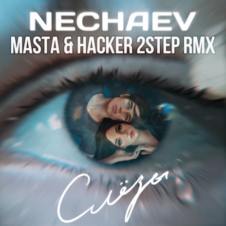 Слёзы (Masta & Hacker 2Step Rmx) | Boomplay Music